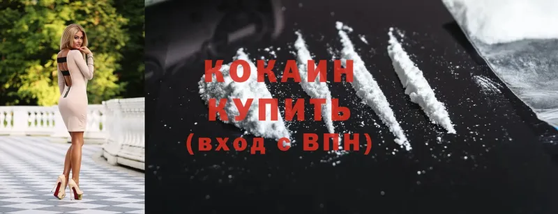 МЕГА ссылки  Кисловодск  Cocaine Колумбийский 