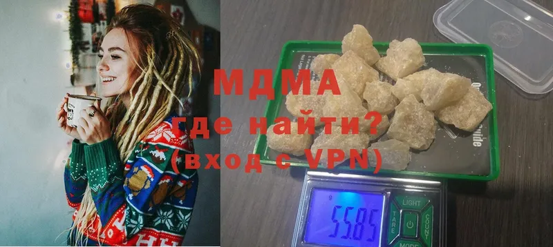 МДМА кристаллы  Кисловодск 