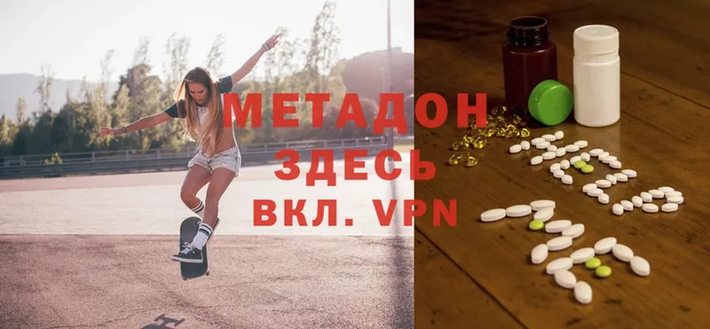 Метадон methadone  Кисловодск 